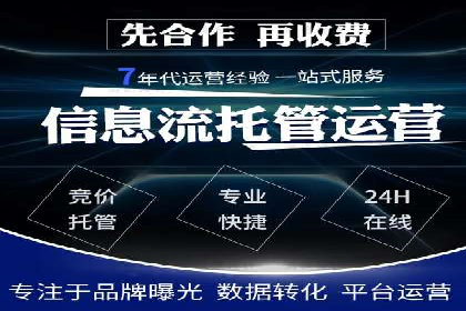 深度解析百度推广代运营公司的成功策略与技巧