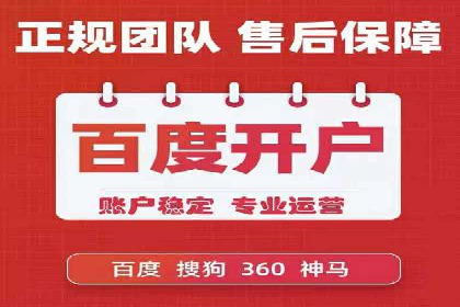百度竞价托管外包案例：精准定位，高效转化